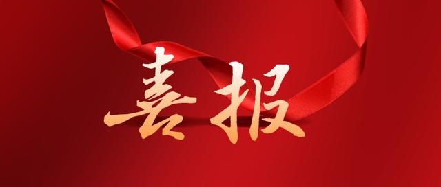 熱烈祝賀濟(jì)寧華礦機(jī)械設(shè)備有限公司通過任城區(qū)青年見習(xí)基地評估認(rèn)定！