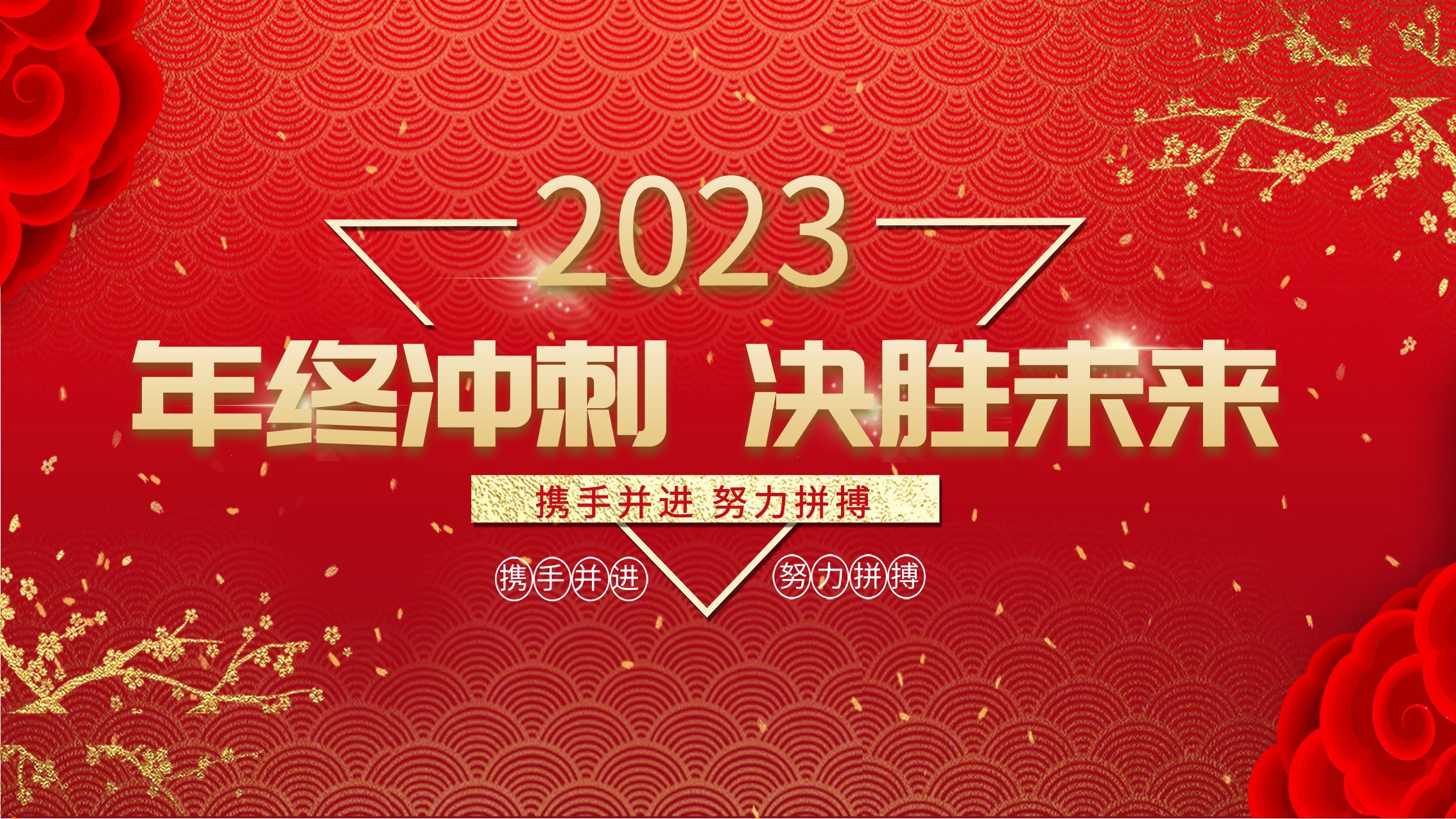 華礦集團(tuán)11月總結(jié)大會暨年終沖刺啟動大會圓滿舉行！