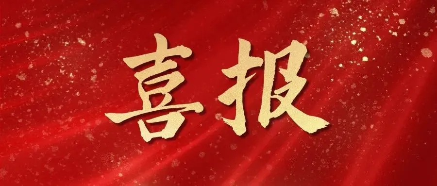 熱烈祝賀華礦集團(tuán)員工包攬2023全市數(shù)字電子商務(wù)行業(yè)職業(yè)技能 競(jìng)賽內(nèi)貿(mào)職工組一、二、三等獎(jiǎng)及總成績(jī)前五名