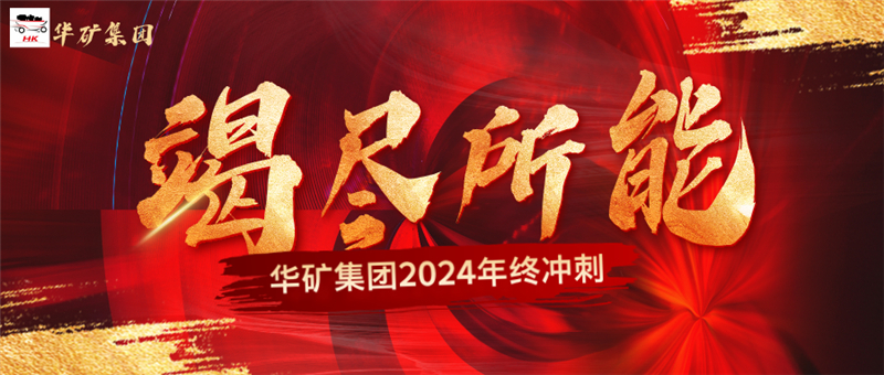年終沖刺倒計(jì)時(shí)公眾號首圖__2024-12-02+16_19_56.jpg